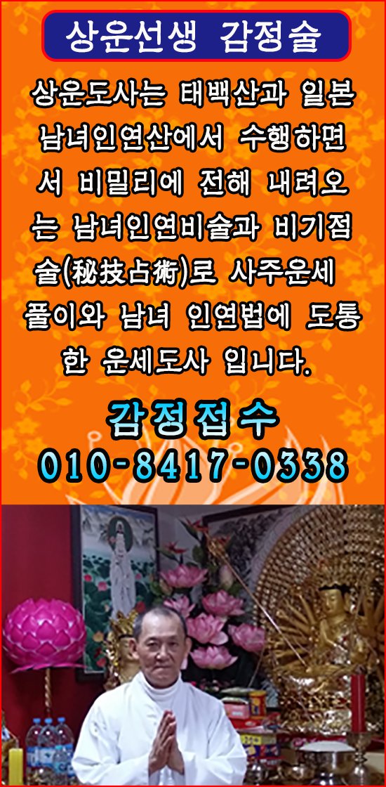 부적도사 상운선생